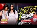 Best TikTok HITS Sinhala Songs Collection 2026 ටික්ටොක් වල ට්‍රෙන්
