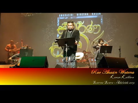 Rae Ahasin Watena (රෑ අහසින්) - Kasun Kalhara - Swarna Swara - Adelaide 2019