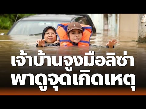 คลิกเพื่อดูคลิปวิดีโอ