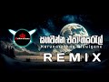SAGAWANNA EPA HASARAL සගවන්න එපා හසරැල් Karunarathna Divulgane REMIX B