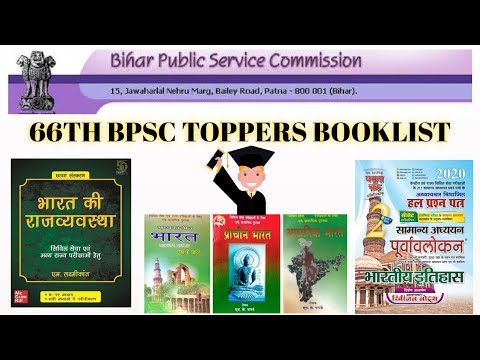 66TH BPSC TOPPERS BOOKLIST, 100% SUCCESSFUL STRATEGY, BPSC 100 DAYS STRATEGY