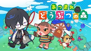 ~ 開始昼配信おつかれさまでした! - 【あつまれ どうぶつの森】初めてのお昼あつ森じゃないコレ?? Day.9【四季凪アキラ/VOLTACTION/にじさんじ】