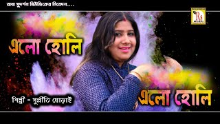 Elo Dol Elo Dol song artwork