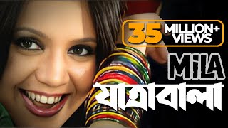 Download lagu রুপবানে নাচে কোমর দুলাইয়া  - Rupbane Nache Komor Dulaiya - MILA mp3