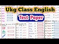 UKG English Worksheet UKG English Question Paper UKG English Test Paper UKG Peehuandrudracorner