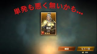 混合ガチャ数回！ついに自分にもあのキャラが…