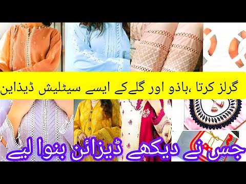 Girls Kurti Neck design/Bazo slvees designs/kurti gala design/poncha mohri design#@neckdesign