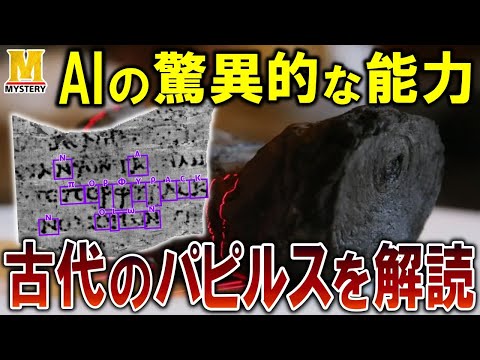 驚くべき考古学的発見: ずっと研究者から隠されていたものを AI が発見