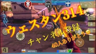 初心者必見ブリッツブリゲード食べ盛り実況ステルス使います武器ウェスタン314