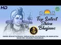 Top Latest Shiva Bhajans Shivoham Om Namah Shivaya Shiv Art Of Living Bhajans Full Song
