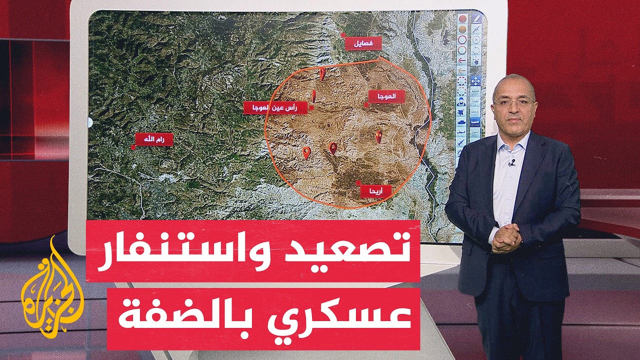 استنفار إسرائيلي بالعوجا عقب عملية طعن وتصعيد ميداني بالضفة الغربية