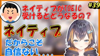 ペトラが語る英語ネイティブの弱点【にじさんじEN/切り抜き/日本語翻訳】#petragurin #にじさんじen切り抜き