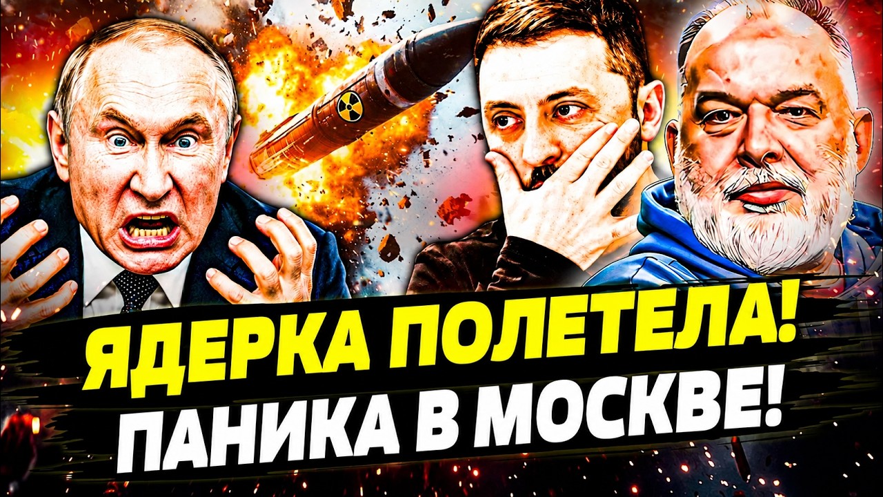🚨ТАЙНОЕ ВСКРЫЛО! СЕКРЕТНЫЙ ДОГОВОР МЕЖДУ РФ И США! КОЗЫРЬ ПУТИНА ПРОВАЛИЛСЯ