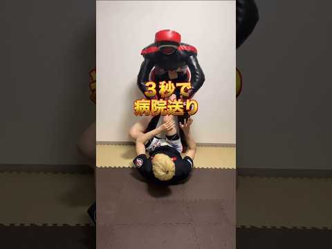 最恐の足関節技😈 ヒールフック #グラップリング #ブラジリアン柔術 #柔術 #総合格闘技 #格闘技 #格闘技解説 #grappling #bjj #mma