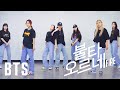 BTS 방탄소년단  - '불타오르네 (FIRE)' / Kpop Dance Cover / Full Mirror Mode