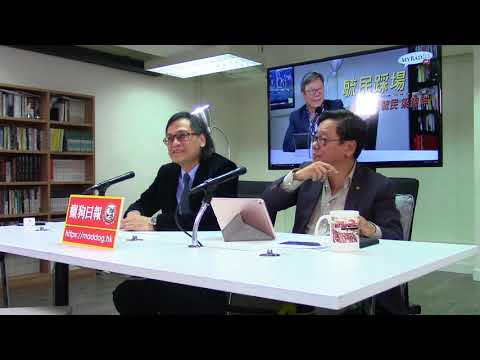 黃毓民 毓民踩場 180423 ep984 p2 of 3  大灣區係瓦解香港大陰謀 民主黨竟然做推銷員