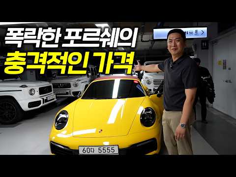5년된 포르쉐의 충격적인 가성비