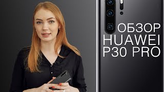 HUAWEI P30 Pro 6/128GB Breathing Crystal (51093TFX) - відео 3