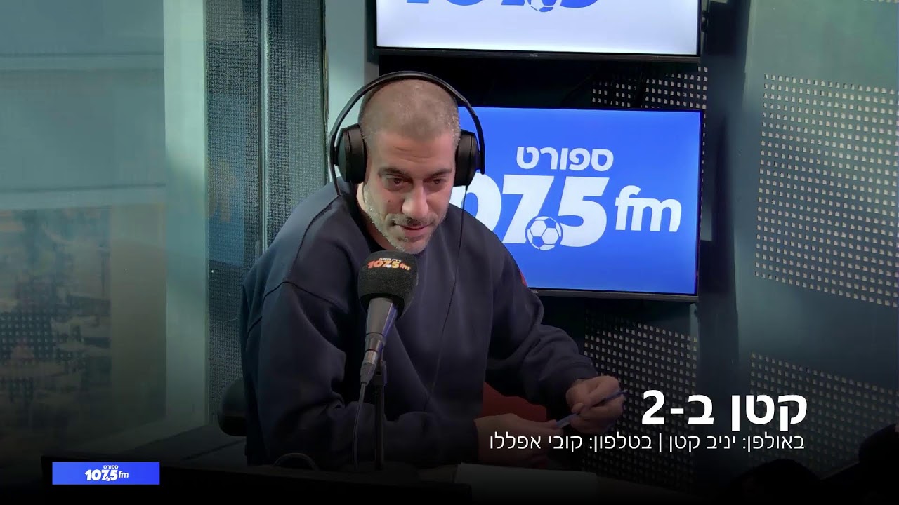 קטן ב-2 - 17.12.25