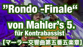 Download lagu 【Mahler Sym.５：5.Satz”Rondo -Finale“／マーラー５番5楽章 für den Kontrabassist 】Dan Ishimoto／石本 弾 mp3