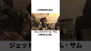 【Calamity Mod】ムラサマの元ネタ紹介 #Shorts #calamitymod