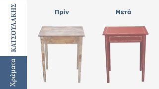 &Pi;&alpha;&lambda;&alpha;ί&omega;&sigma;&eta; &Epsilon;&pi;ί&pi;&lambda;&omicron;&upsilon; &mu;&epsilon; &Chi;&rho;ώ&mu;&alpha; &Kappa;&iota;&mu;&omega;&lambda;ί&alpha;&sigmaf; &kappa;&alpha;&iota; &Phi;ύ&lambda;&lambda;&alpha; &Chi;&rho;&upsilon;&sigma;&omicron;ύ