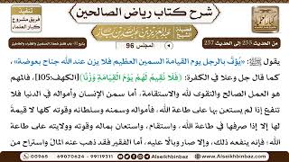 صورة [96] المجلس 96 - يتبع 32- باب فضل ضعفة المسلمين والفقراء والخاملين - الشيخ عبد العزيز بن باز