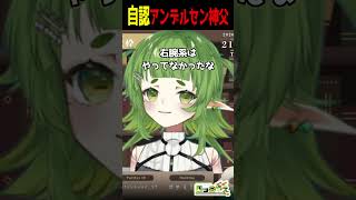 自認アンデルセン神父の小学生 #vtuber切り抜き #vtuber #新人vtuber #hellsing