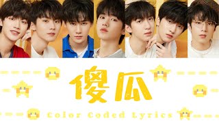 Cover art for TNT时代少年团 －《傻瓜(Fool)》认人歌词版 CN/PIN《乌托邦少年 l • 朱雀》