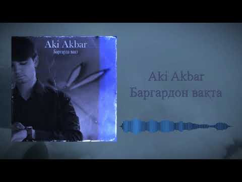 Aki Akbar - Баргарда вақт