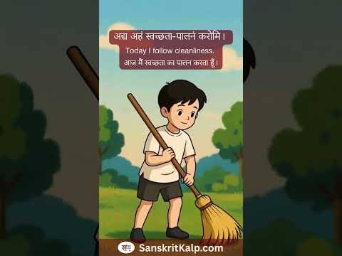Sanskrit Story - 34 | Sanskrit Kalp