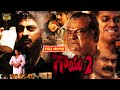 గాయం 2 Jagapathi Babu And Vimala Raman Telugu Full HD Action Drama Movie JordaarMovies