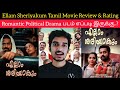 Ellam Sheriyakum Movie Review Tamil By Critics Mohan ZEE5 Rajisha Vijayan Asif Ali Siddique
