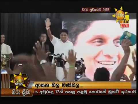 Hiru News 9.55 PM | 2019-10-12