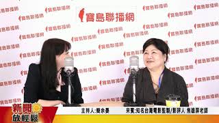 [討論] 焦雄屏是跟國片割袍斷義了嗎？