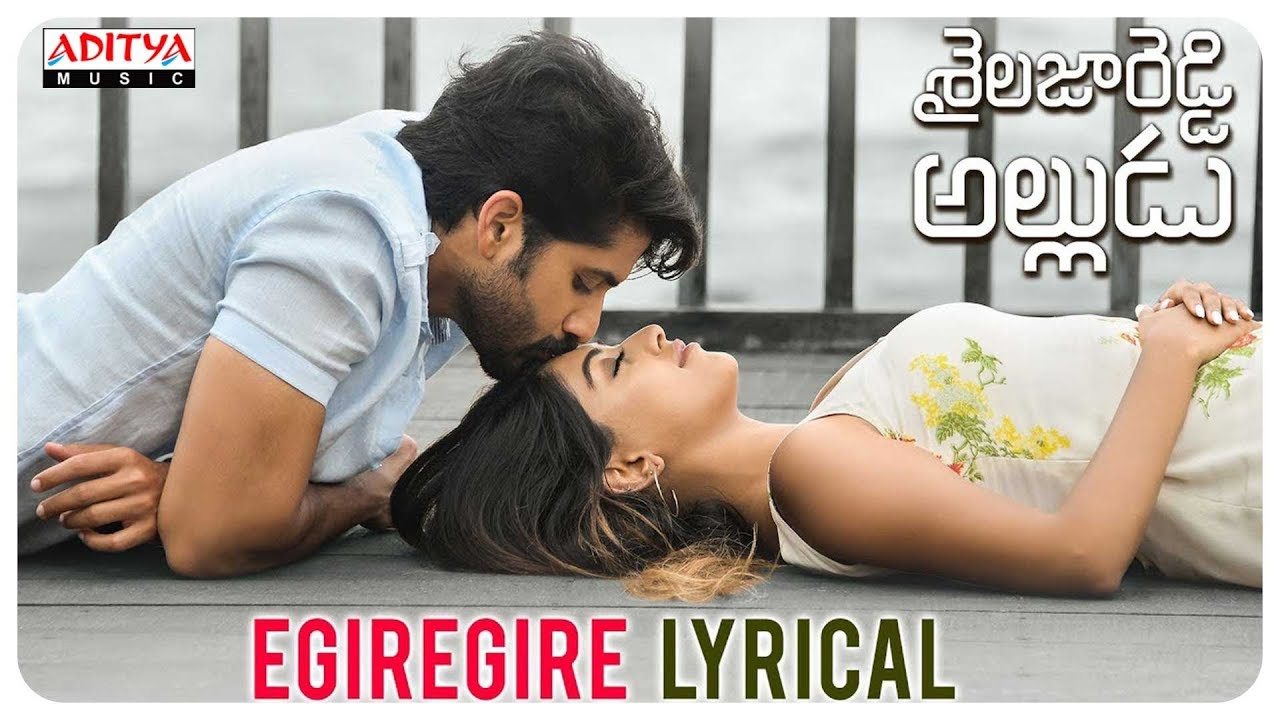 Egiregire Lyrics  | Shailaja Reddy Alludu | Anu Emmanuel | Lipsika | Gopi Sundar