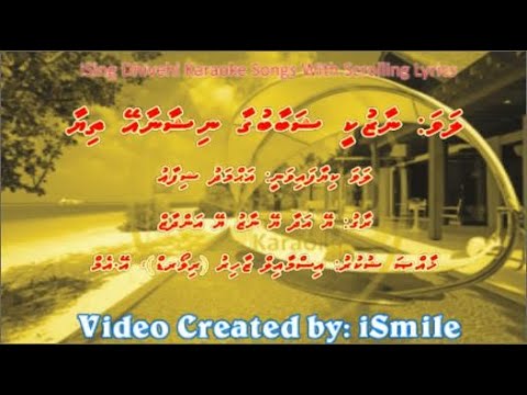Naazukee Shabaabugaa Nishaanaa (M-SOLO) w Scrolling Lyrics (Yeh Ada Yeh Naz) iSing Dhivehi Karaoke