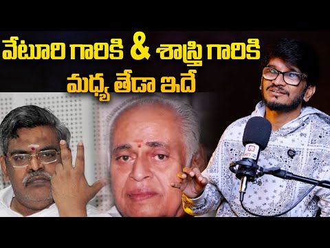 Lyricist Anantha Sriram Talks About Veturi & Sirivennela Sitaramasastri |  @pakkalokal