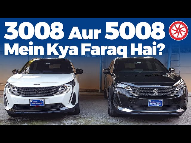 Peugeot 3008 Aur 5008 Mein Kya Faraq Hai?