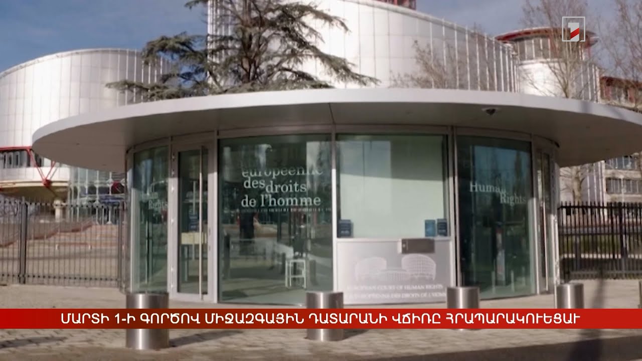 Արևմտահայերէն լուրեր. Սեպտեմբեր 19. 2025