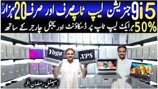 Laptop Wholesale Market in Pakistan2026|Cheapest Laptop Wholesale Market | Dell, Hp, Apple 