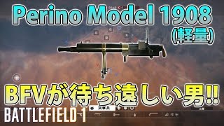 【BF1】BFVが待ち遠しい男!!【実況】
