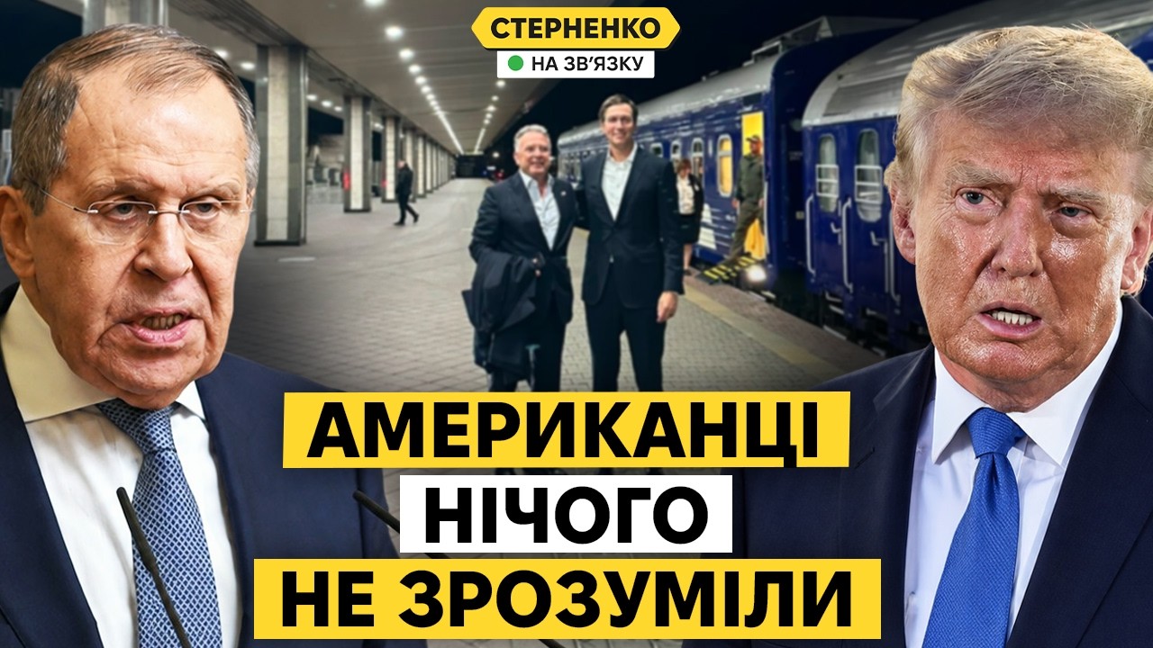 Які результати приїзду посланців Трампа у Київ? Лавров оголосив нову війну