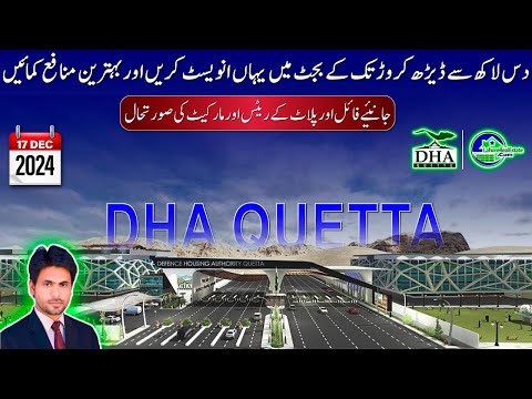 DHA Quetta Market Trends & Rates: Where to Invest in December 2024?