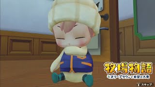 無実況【牧場物語 ｵﾘｰﾌﾞﾀｳﾝと希望の大地SP】57