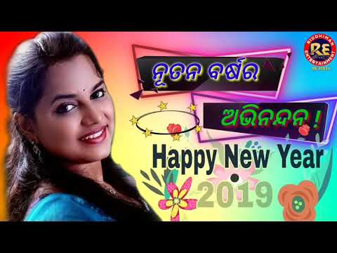 Aseema Panda wishes for Happy New Year 2020 | Riddhiman Entertainment