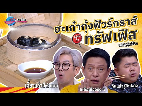 คลิกเพื่อดูคลิปวิดีโอ