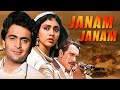 Janam Janam Hindi Full Movie Rishi Kapoor Amrish Puri Aruna Irani Old Hidden Gem Classic Film