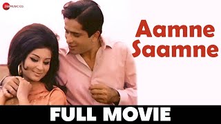 आमने सामने Aamne Saamne - Full Movie | Shashi Kapoor & Sharmila Tagore | Old Classic Movies