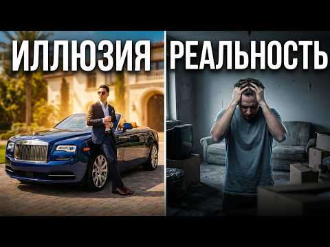 Почему все вокруг кажутся богаче вас?